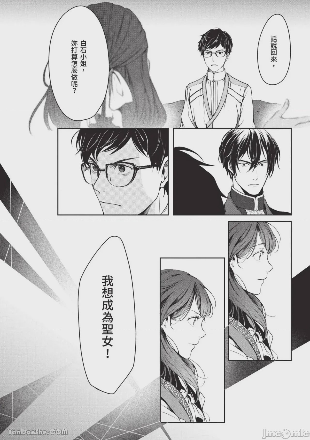 第1话，第 55 页
