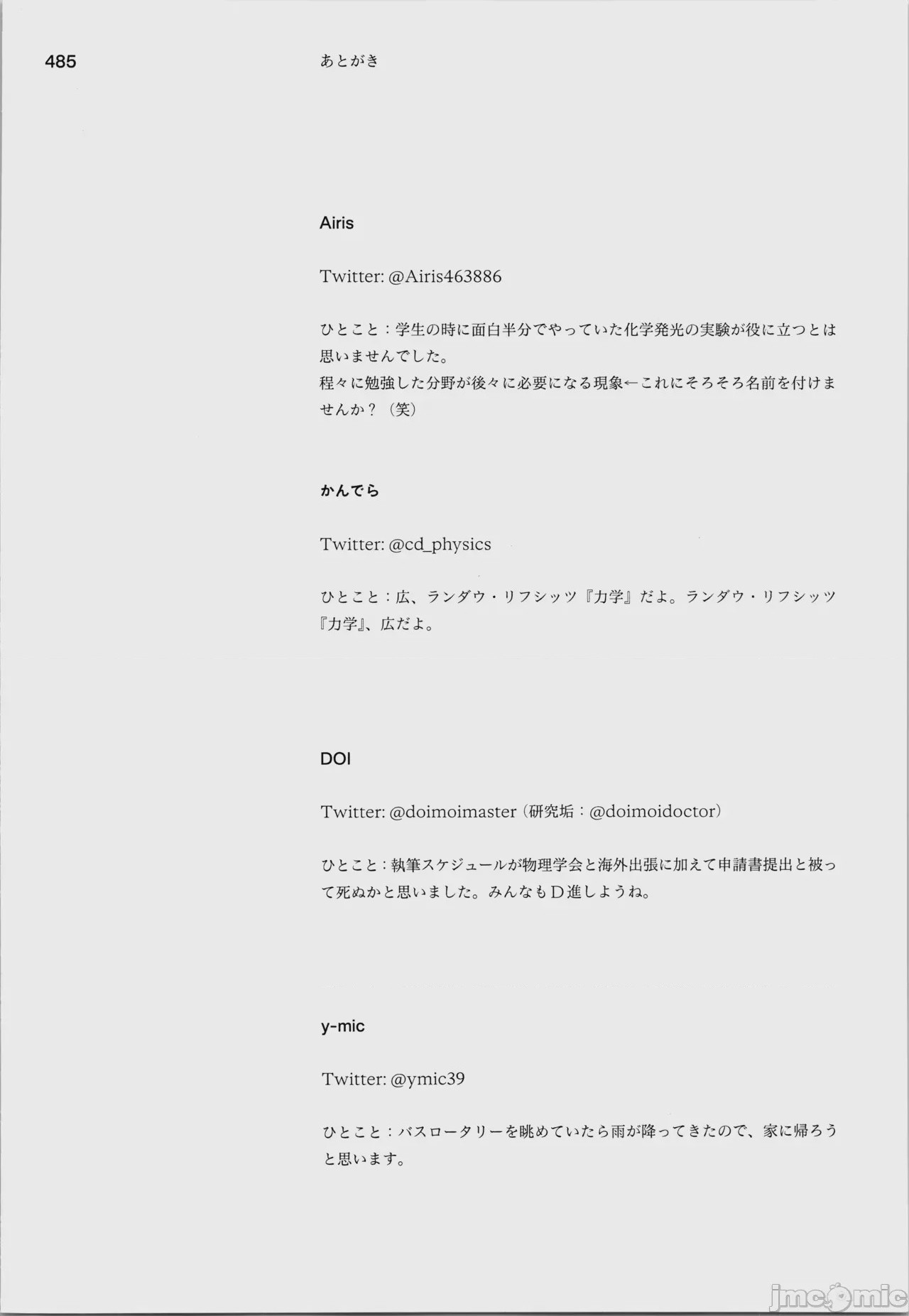 第1话，第 489 页