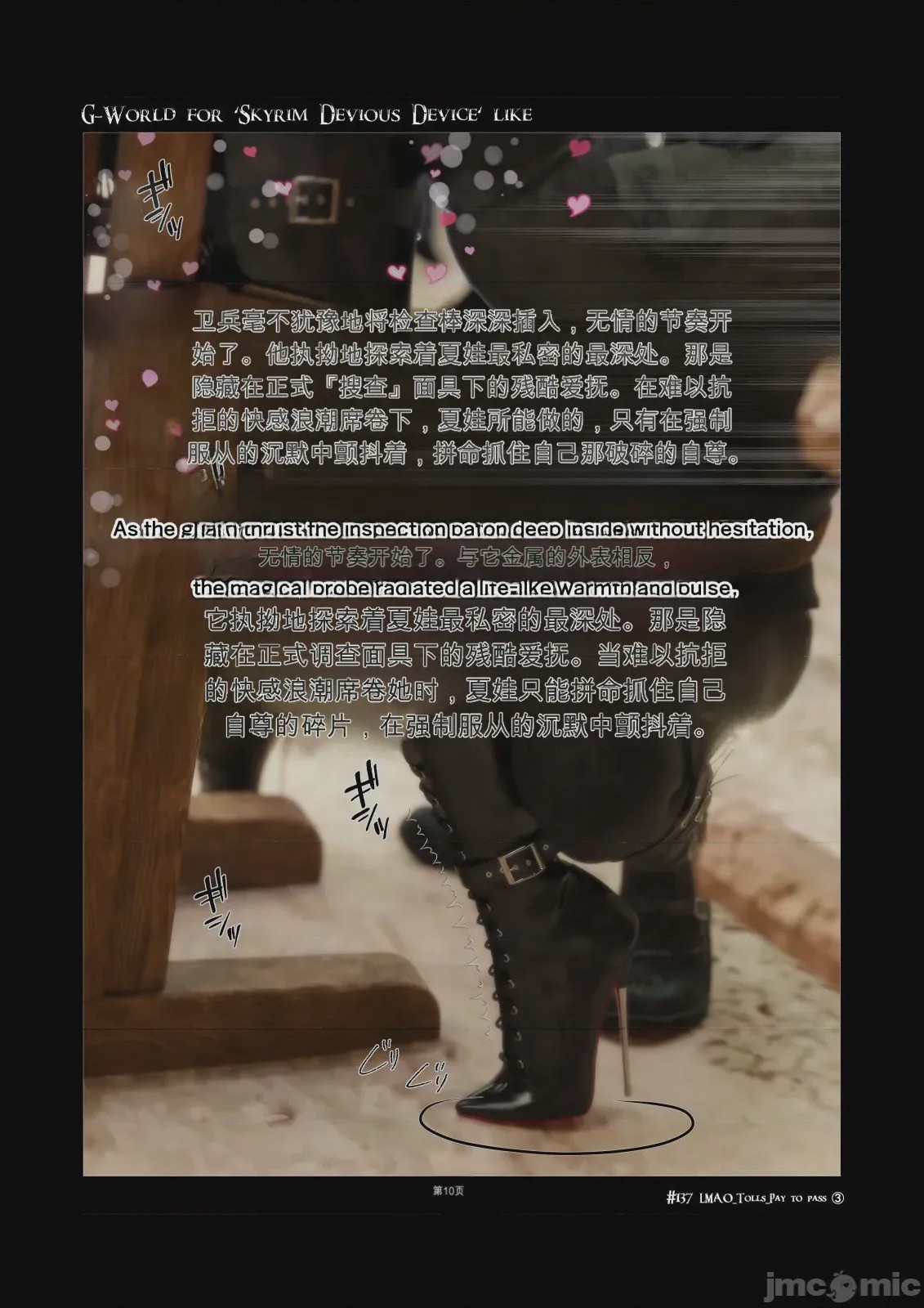 第1话，第 10 页