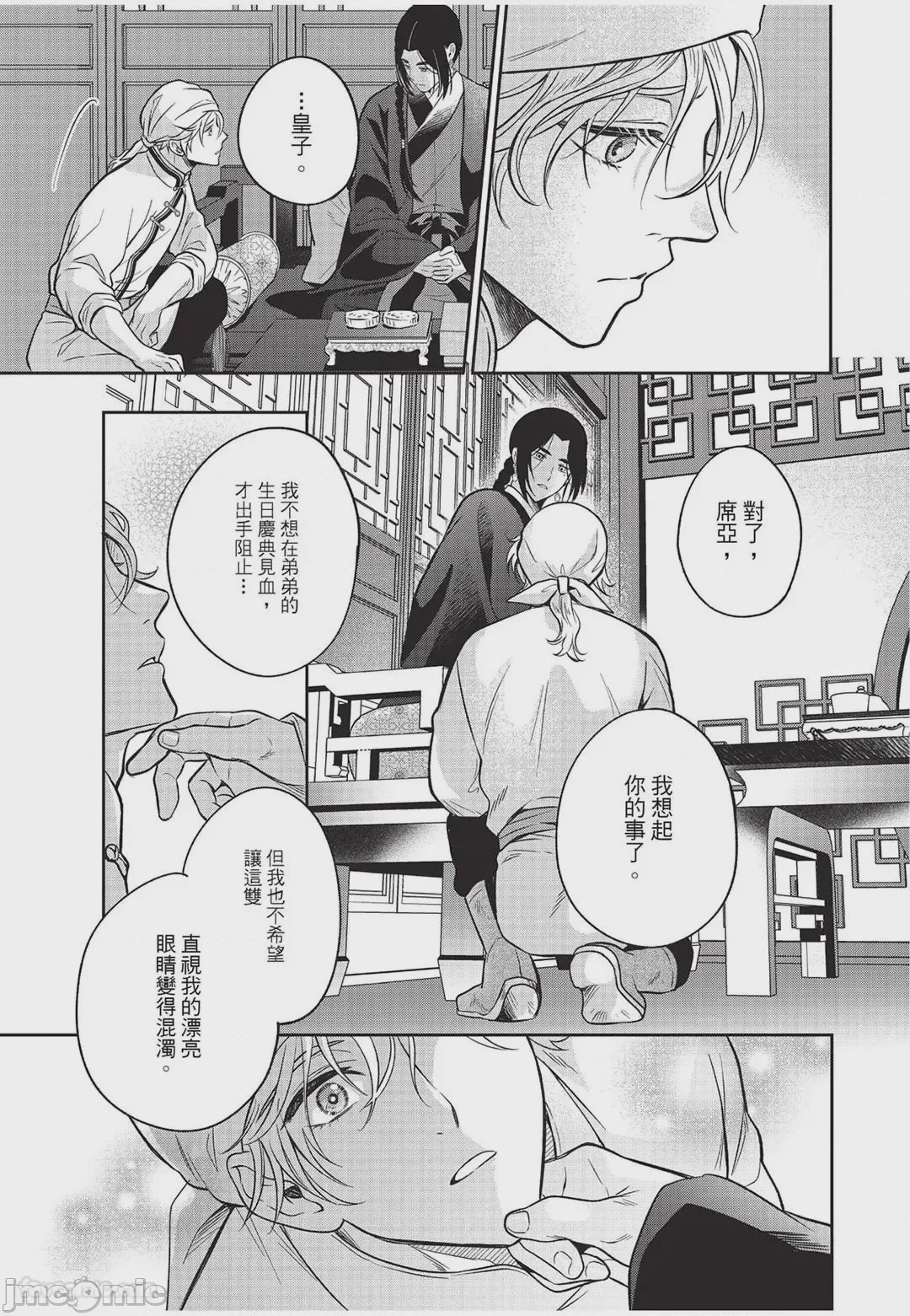 第1话，第 64 页