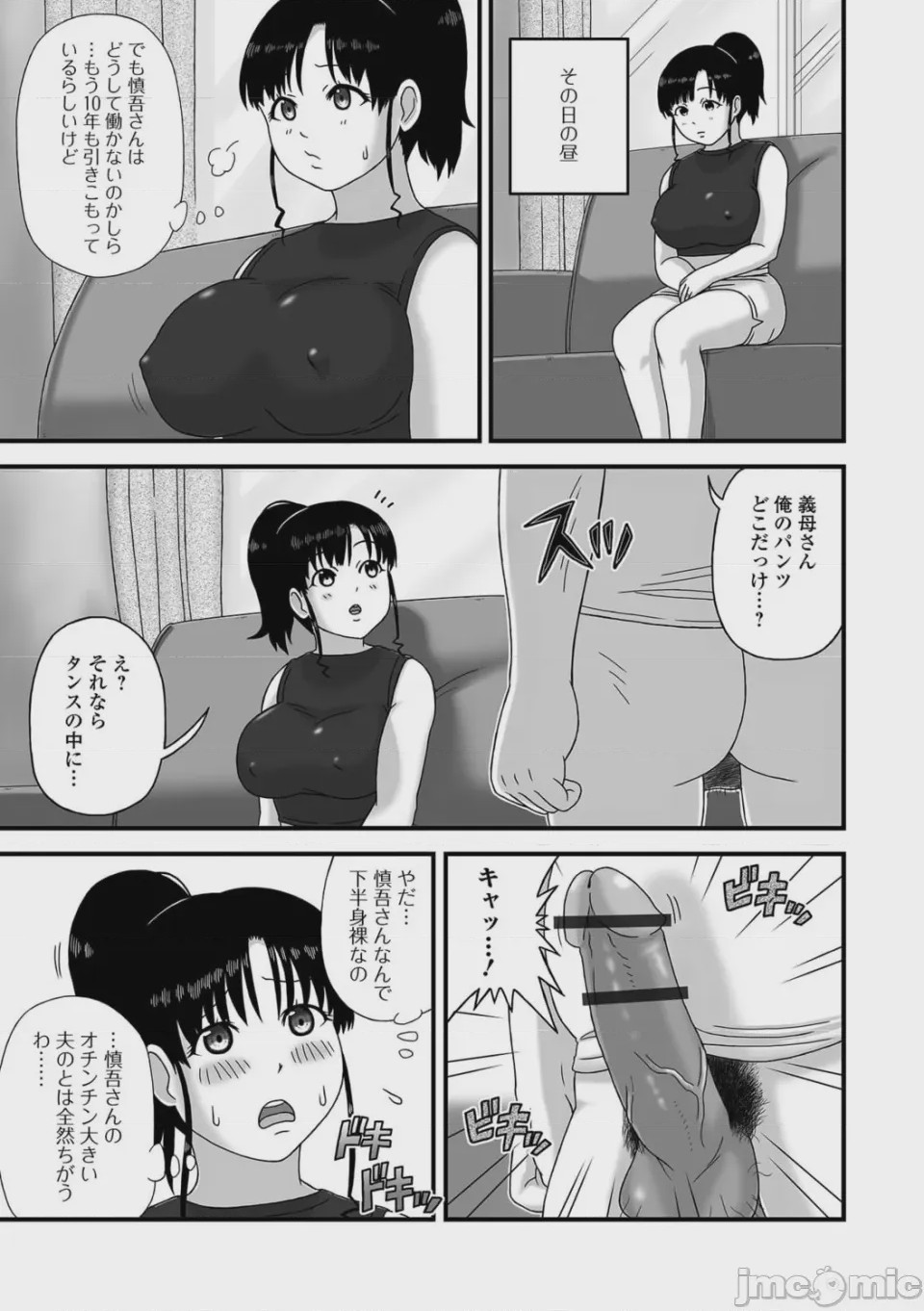 第1话，第 53 页