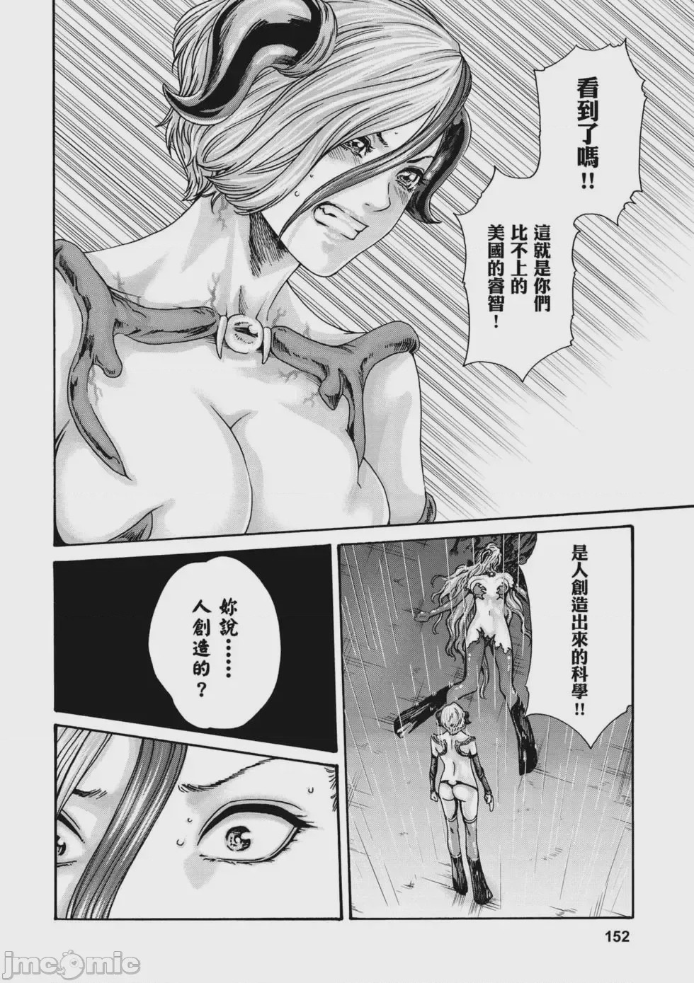 第1话、153 ページ