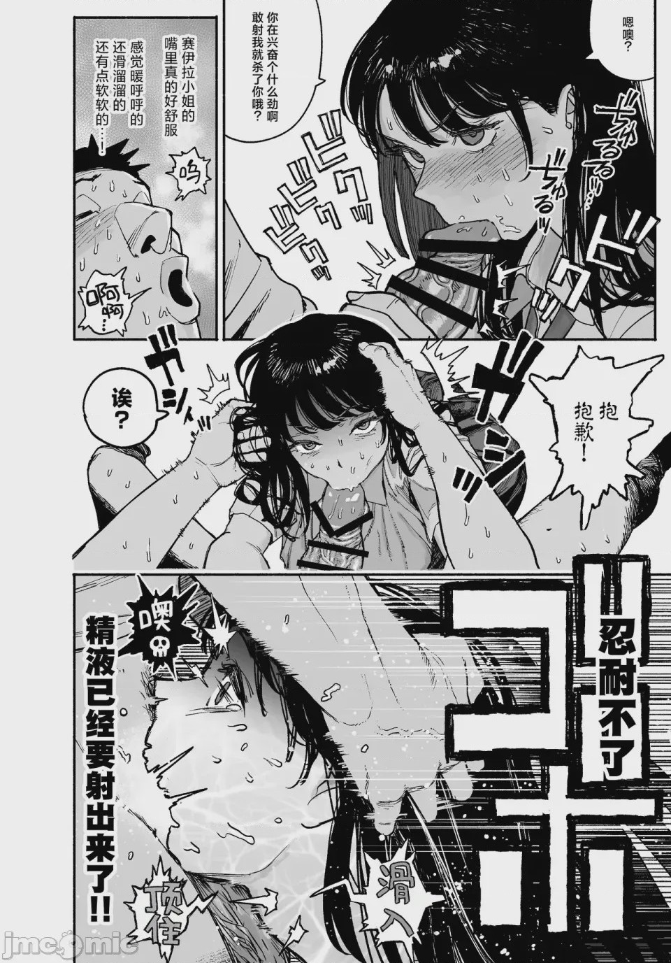 第1话，第 20 页