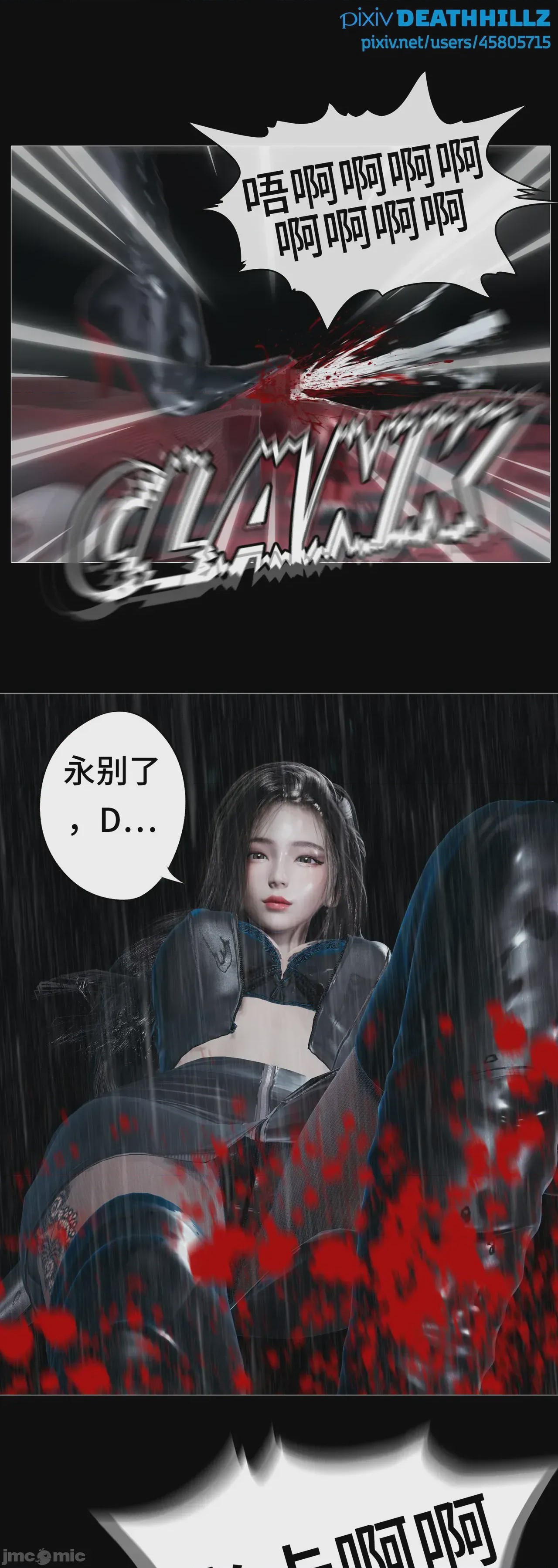 第1话, trang 985