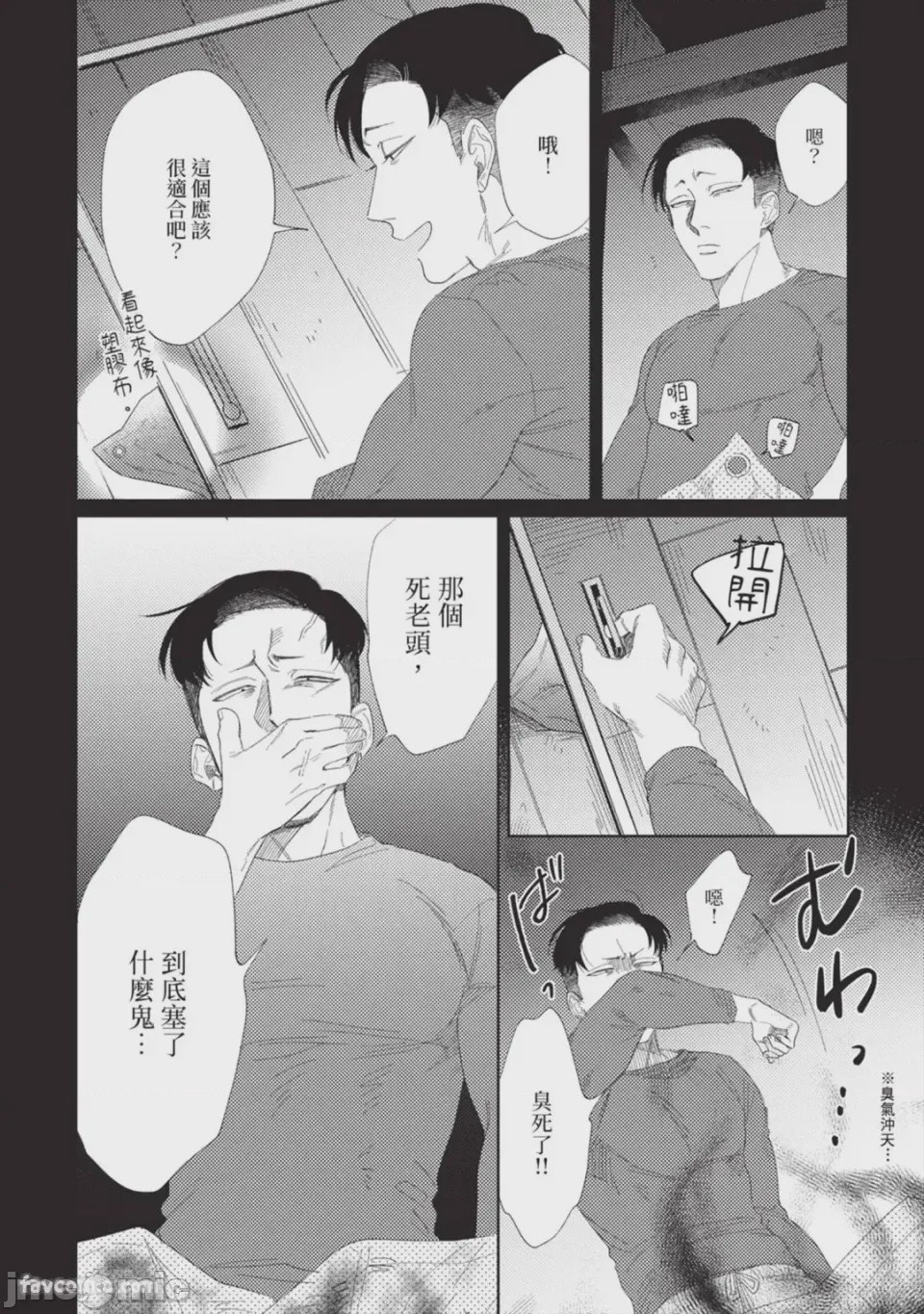 第1话，第 17 頁
