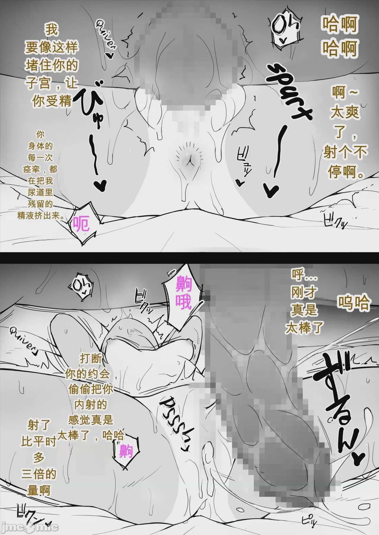 第1话，第 18 页