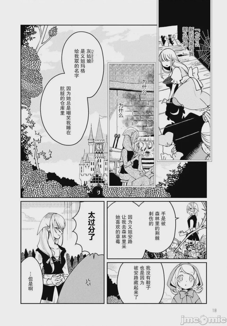 第1话 1，第 14 页