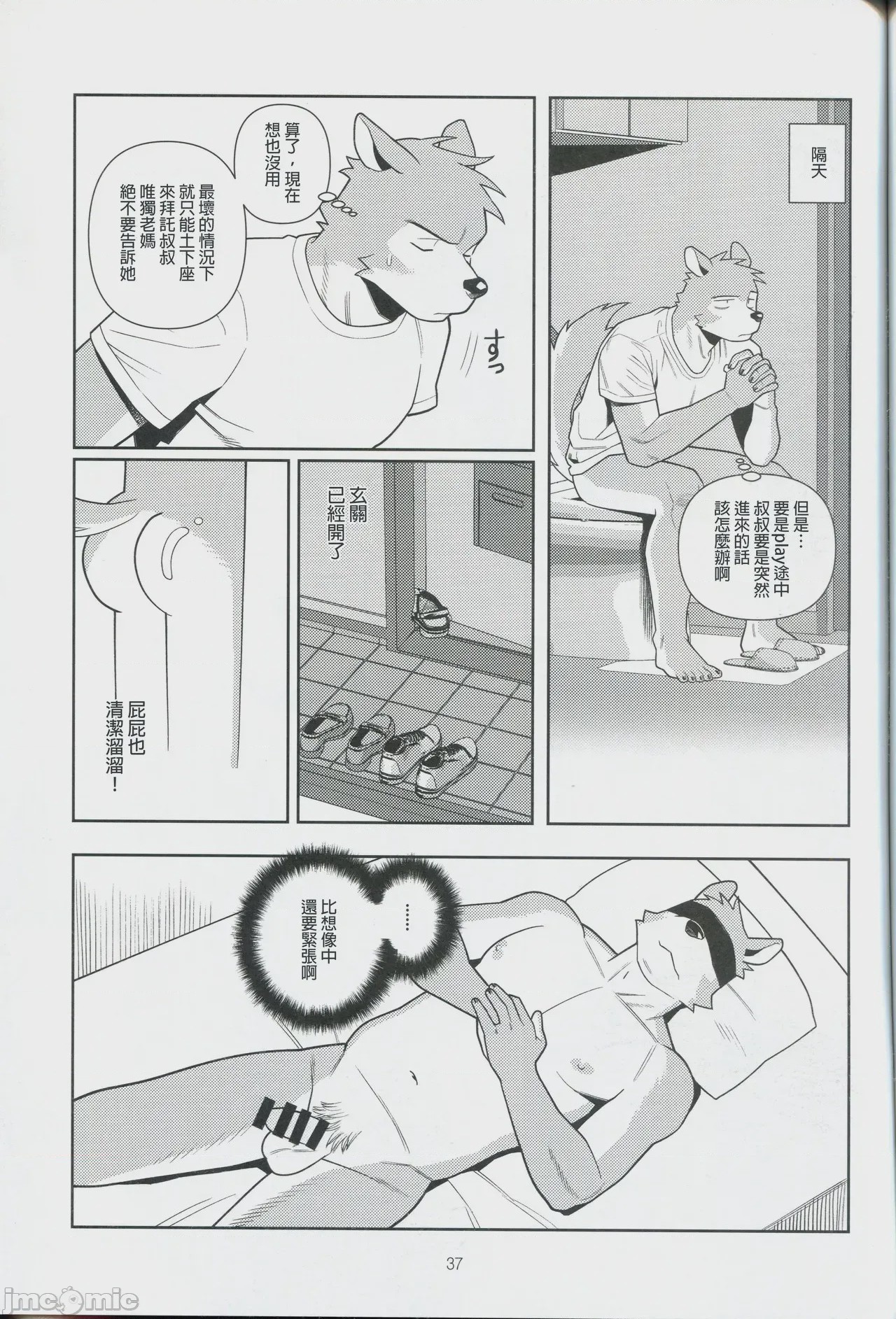 第1话，第 36 頁