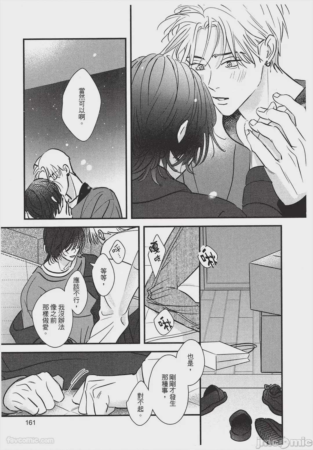 第1话, page 162