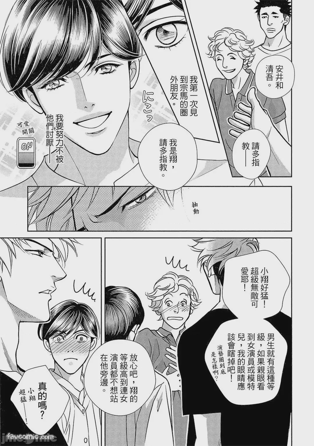 第1话，第 32 頁
