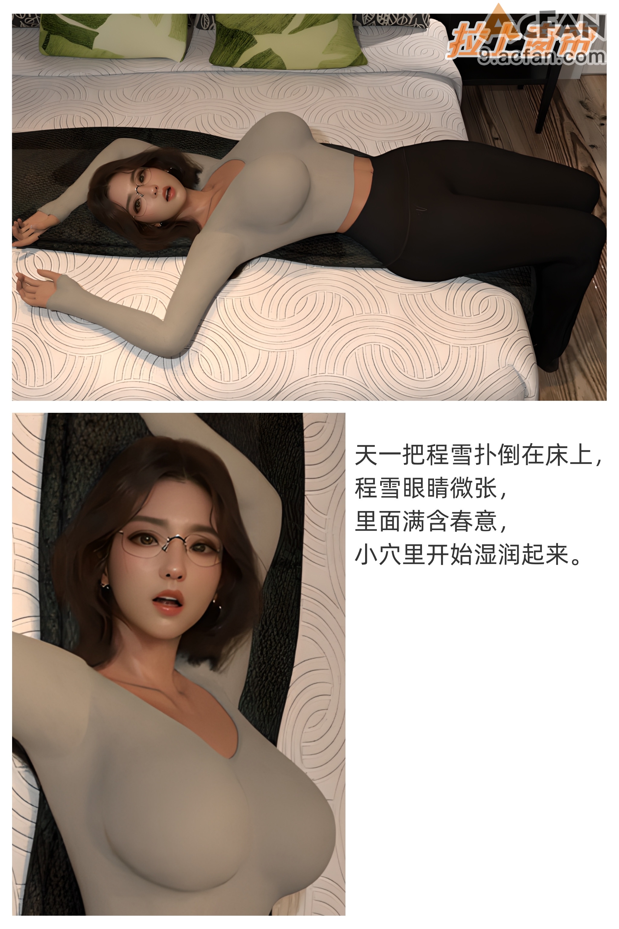 色欲迷情0-3，第 172 页