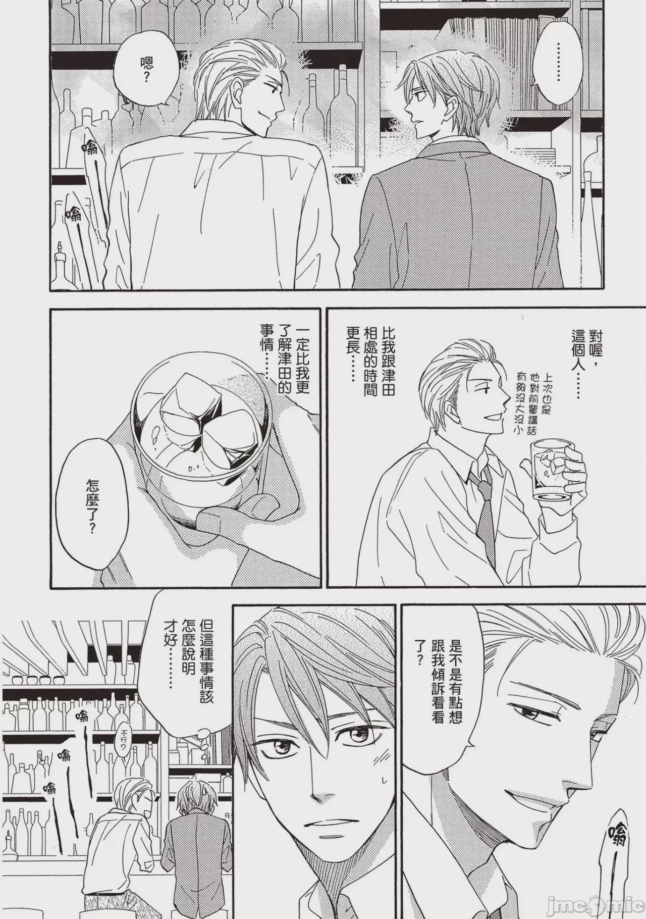 第1话，第 11 頁