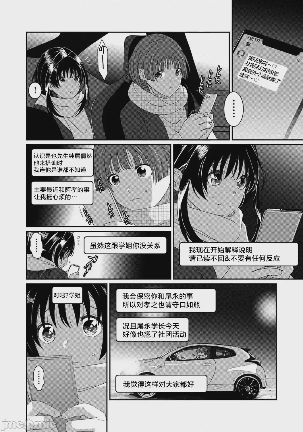 第1话, page 5