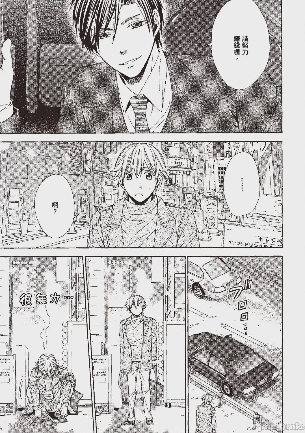 第1话、69 ページ
