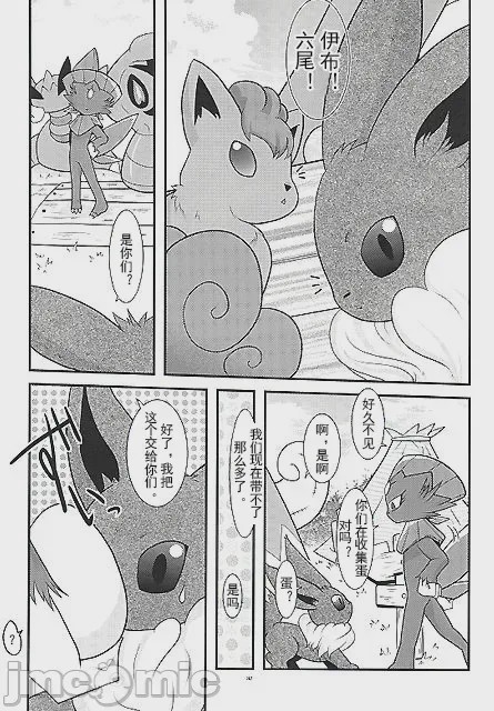 第1话, page 77