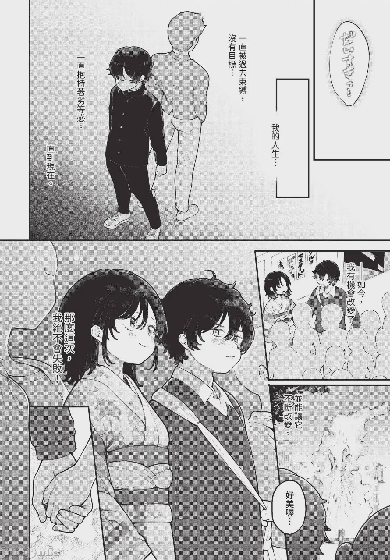 第1话, page 35