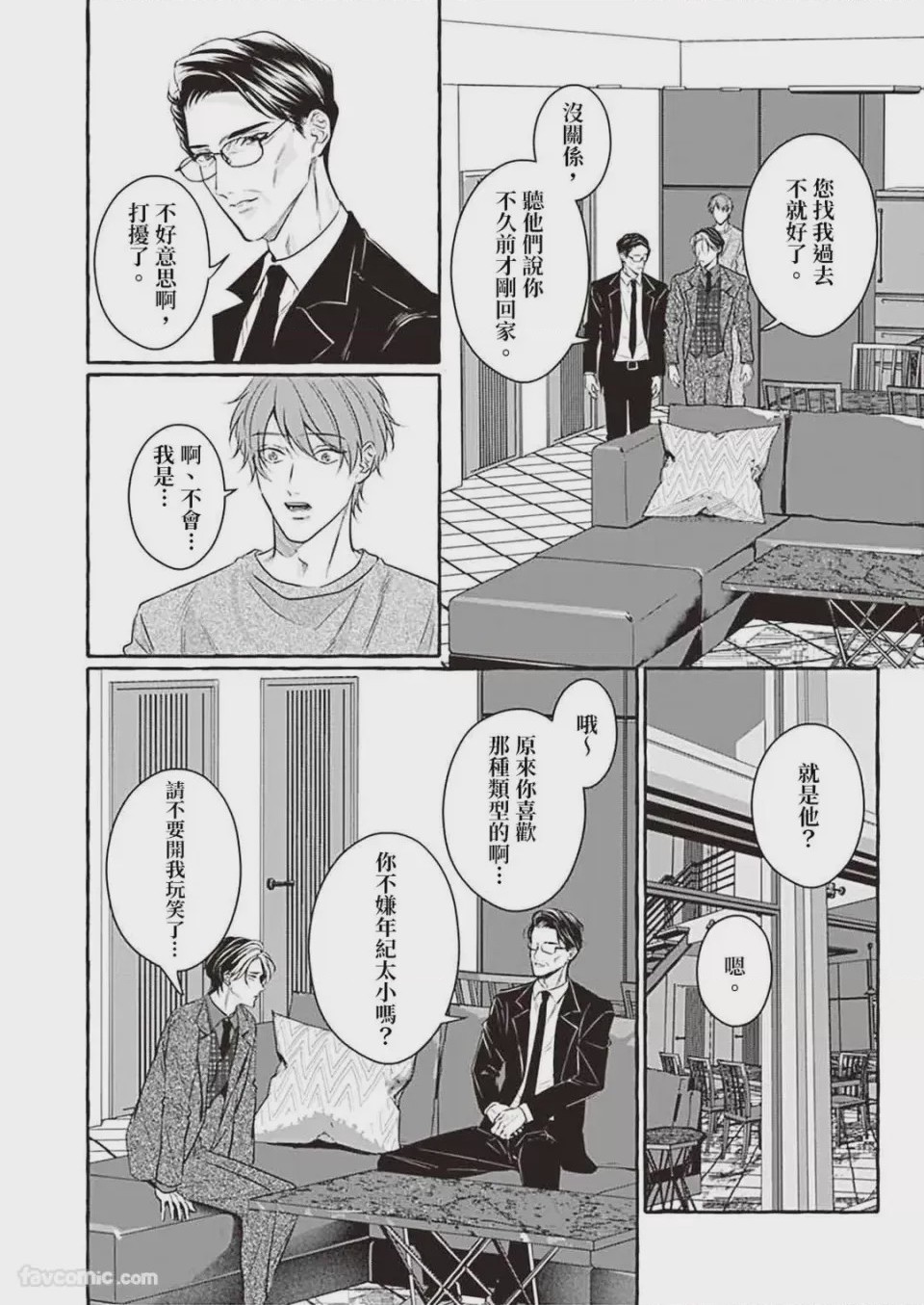 第1话、73 ページ