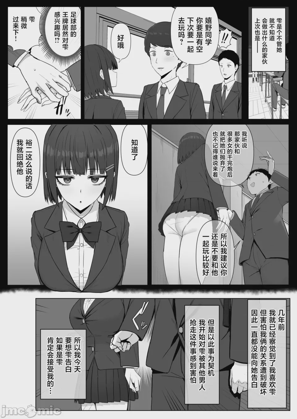 第1话, หน้า 3