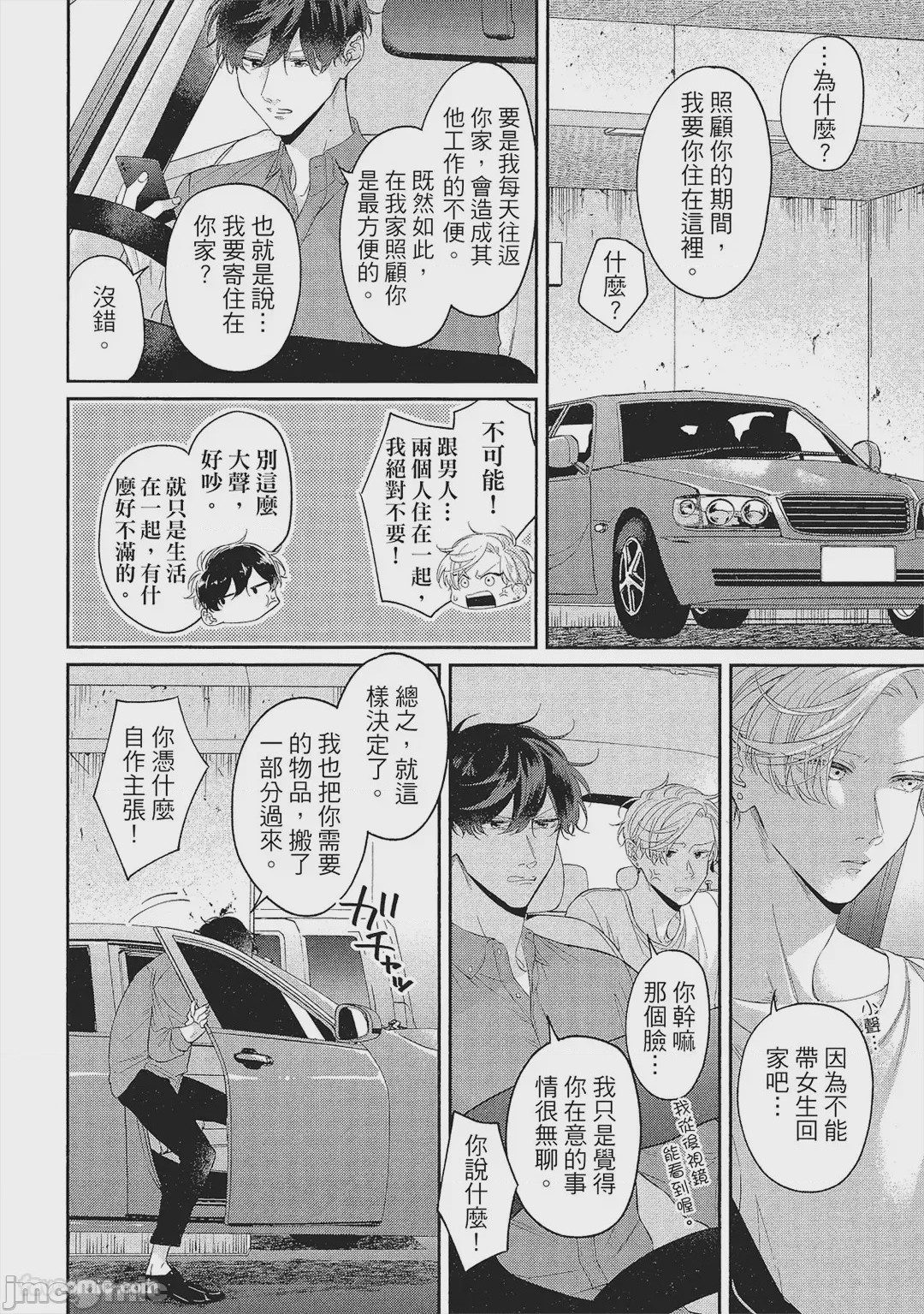 第1话，第 15 頁