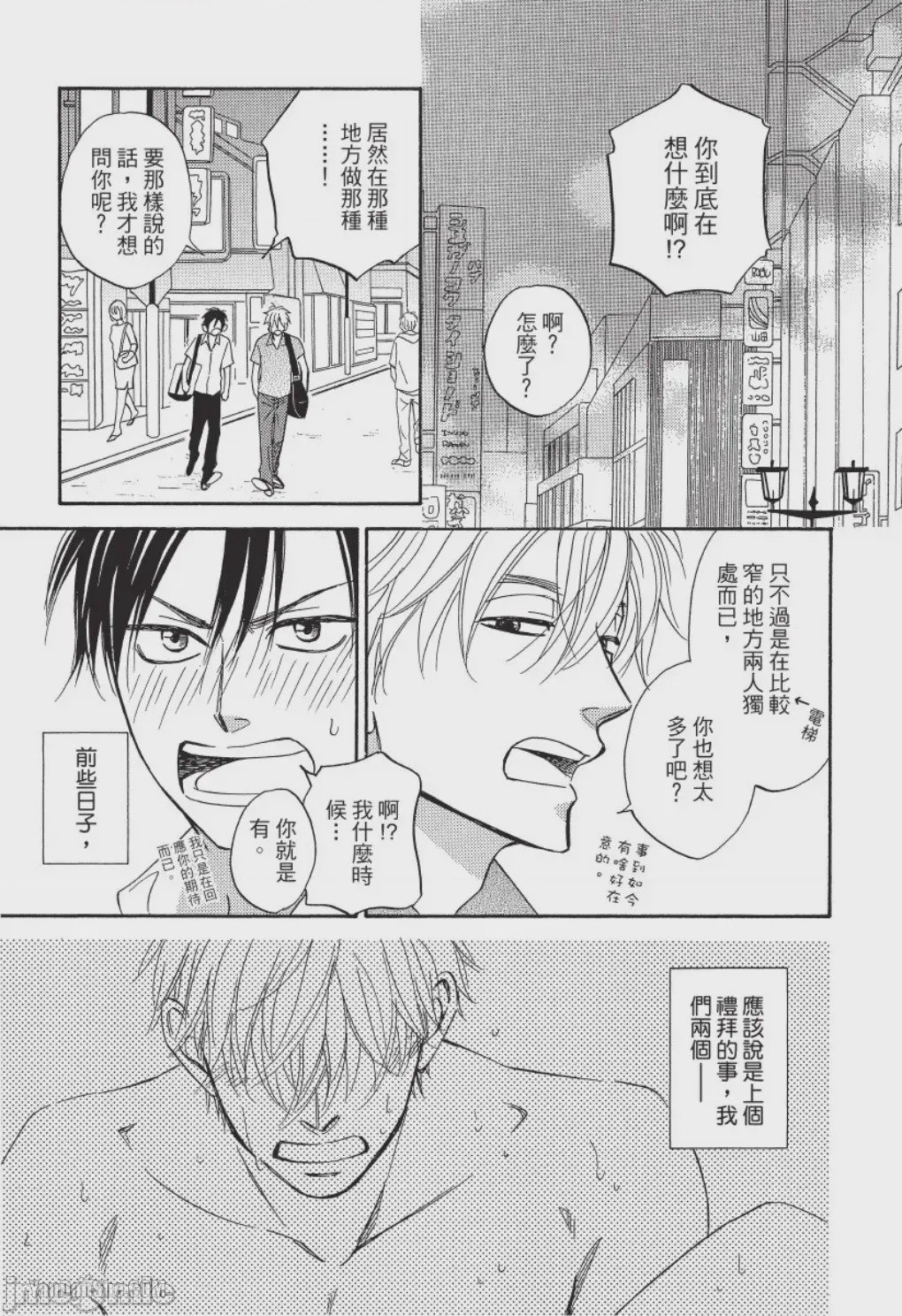 第1话，第 9 頁