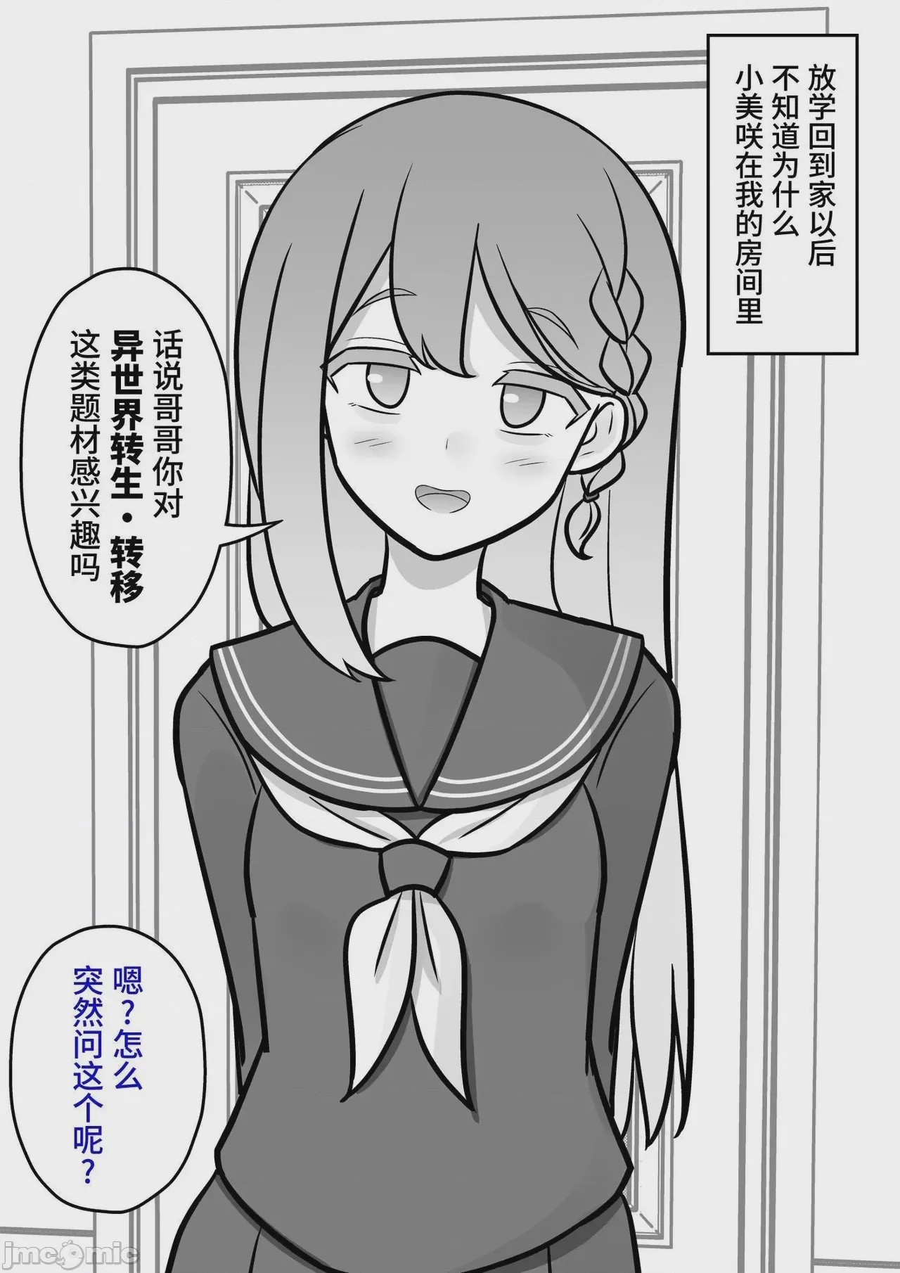 第1话，第 5 页