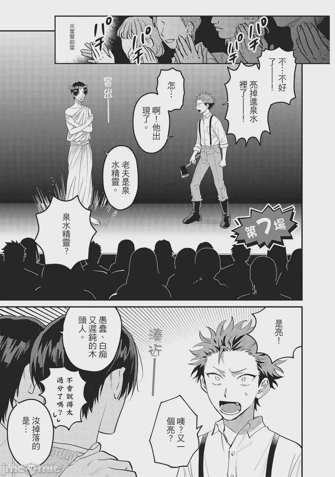 第1话，第 4 頁