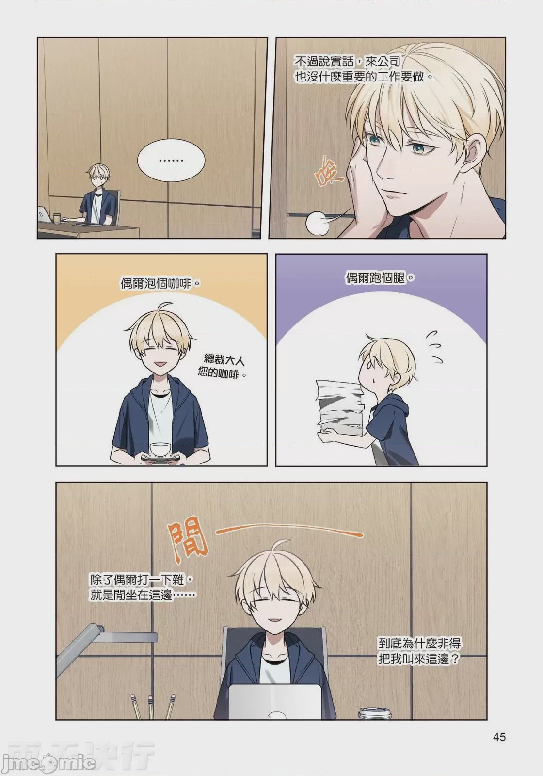第1话, page 47
