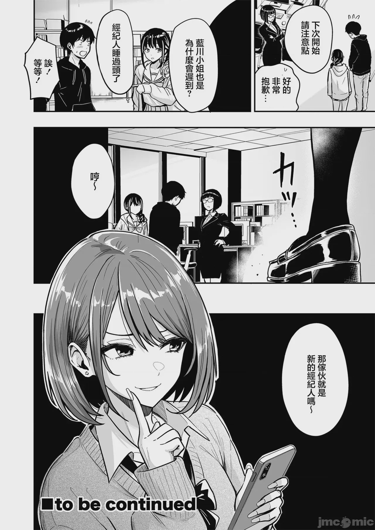 第1话, pahina 51