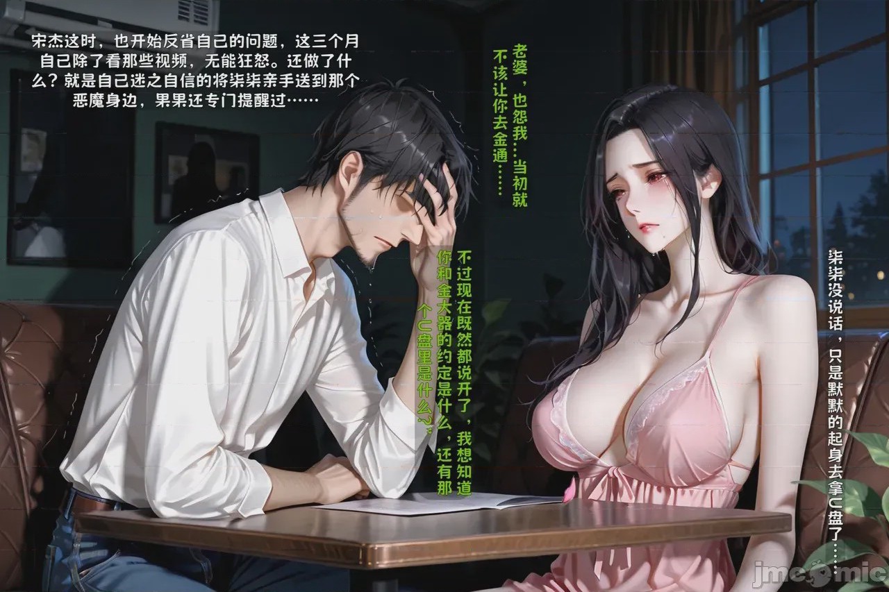 第1话, หน้า 90