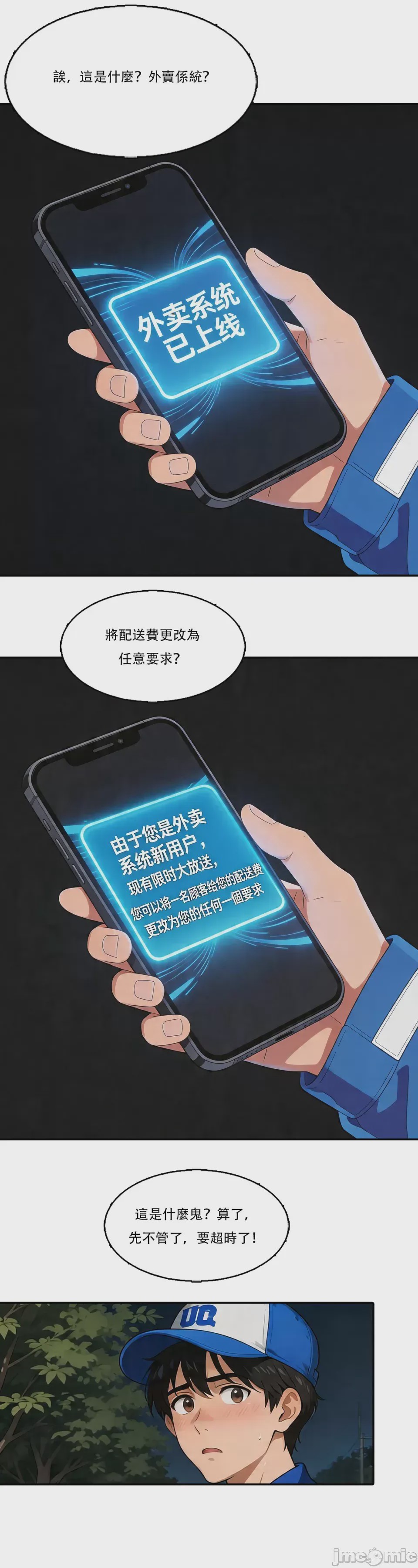 第1话，第 6 页