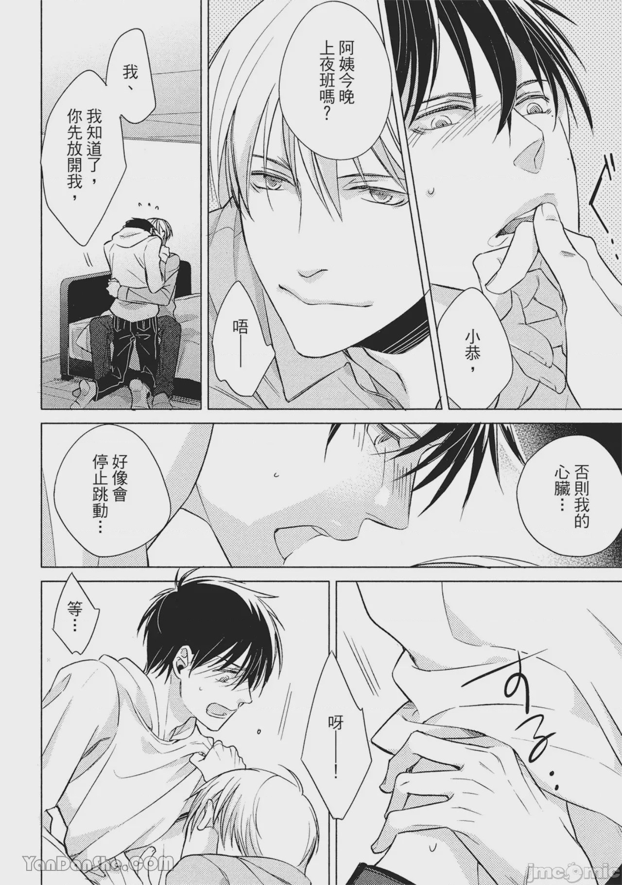 第1话, page 168