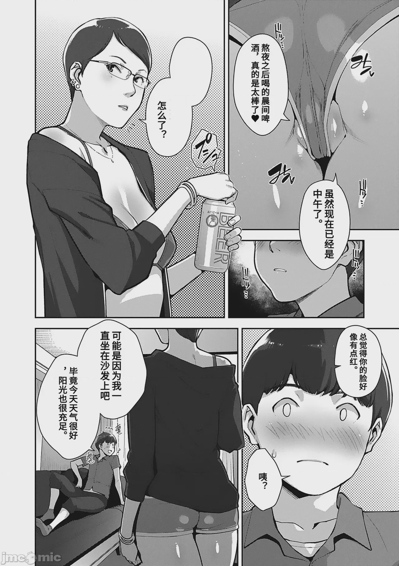 第1话, page 60