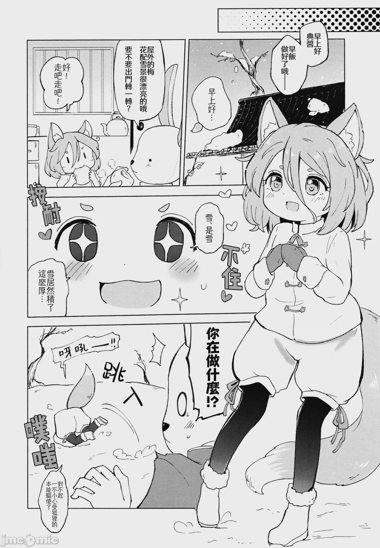 第1话，第 28 頁