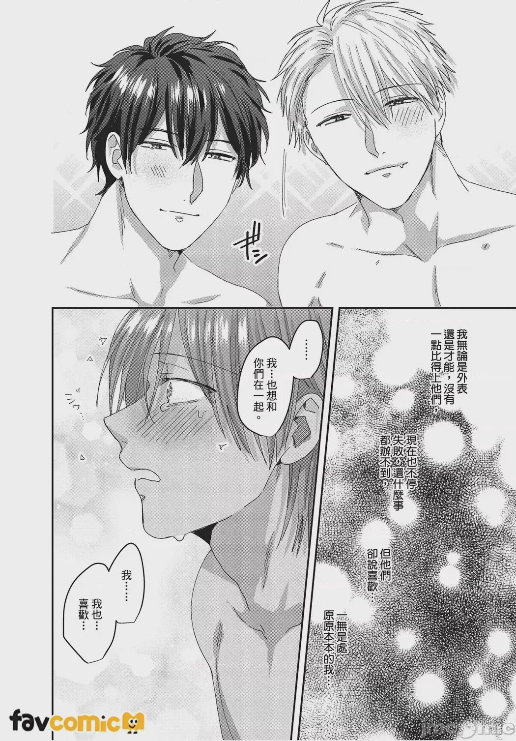 第1话，第 156 页