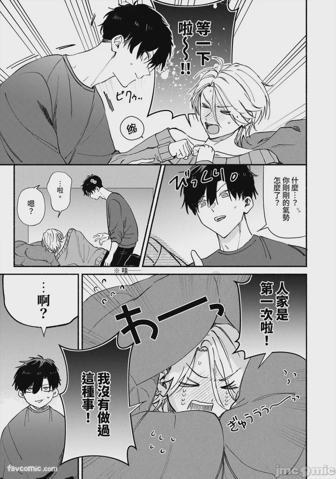 第1话，第 18 頁