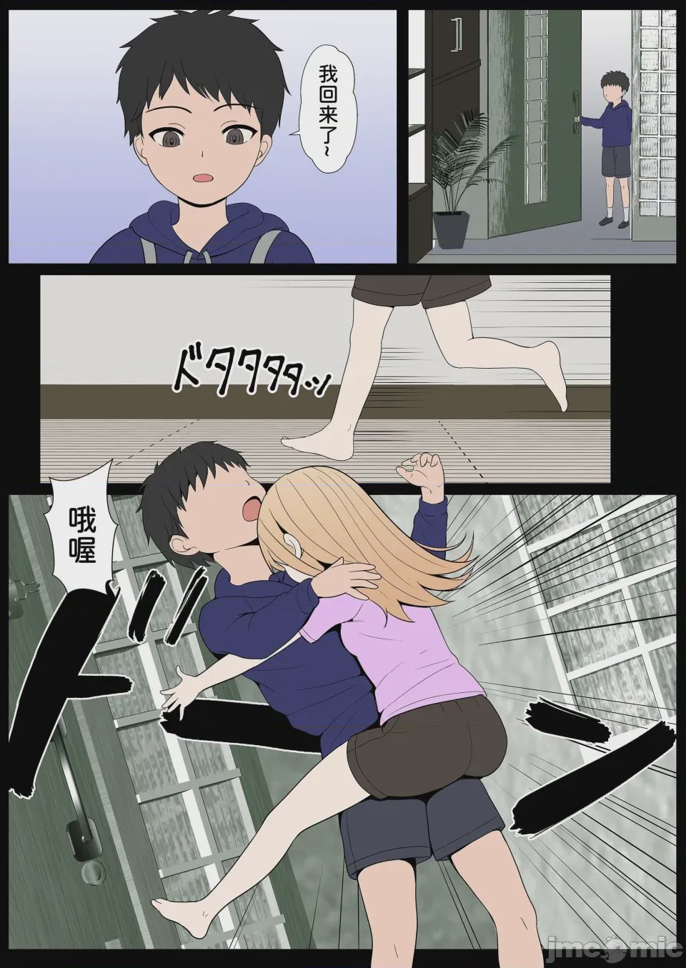 第1话, trang 272