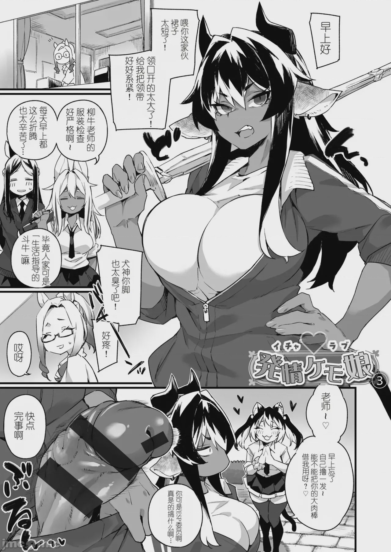 第1话, page 2