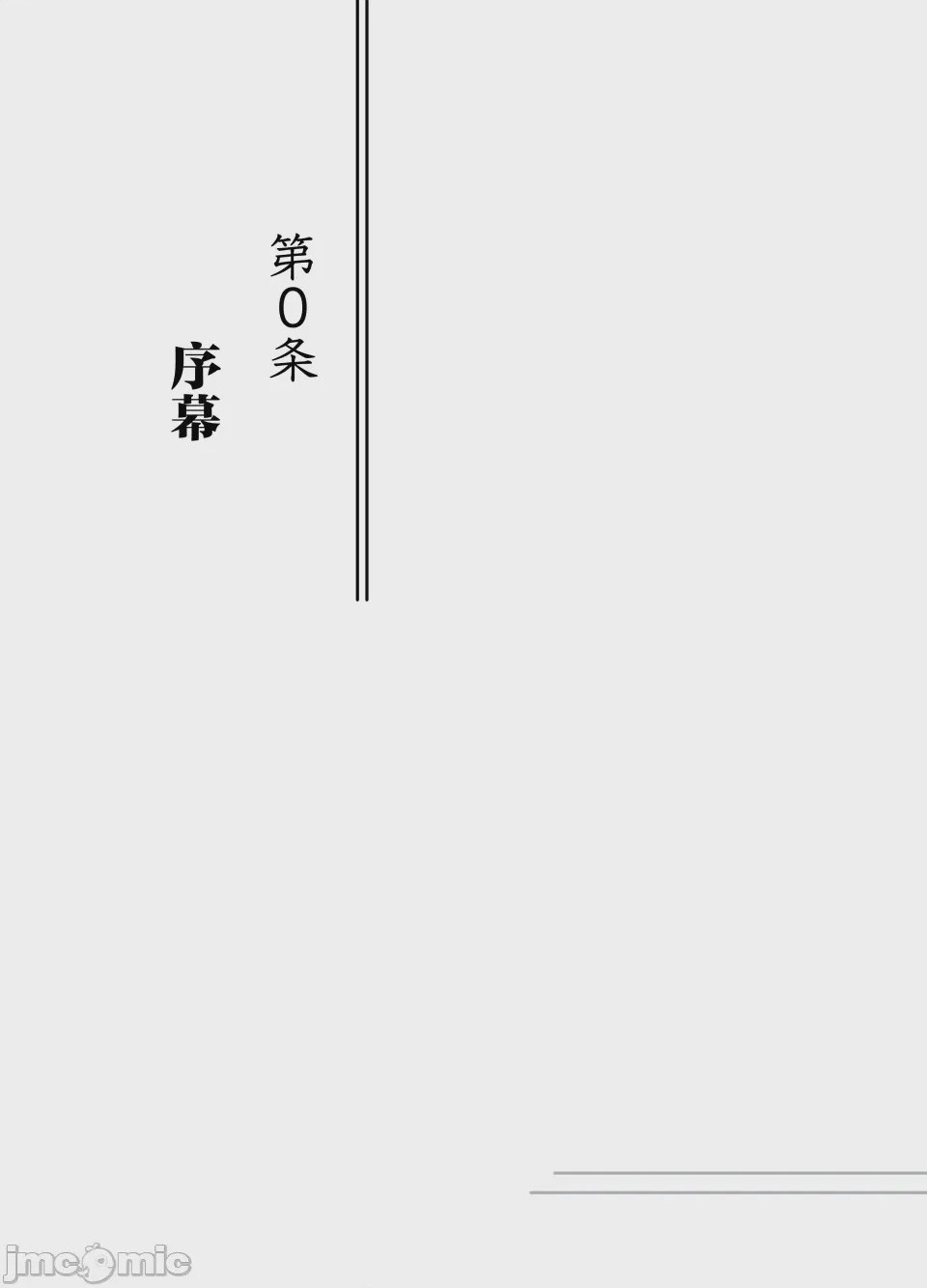 第1话，第 3 页