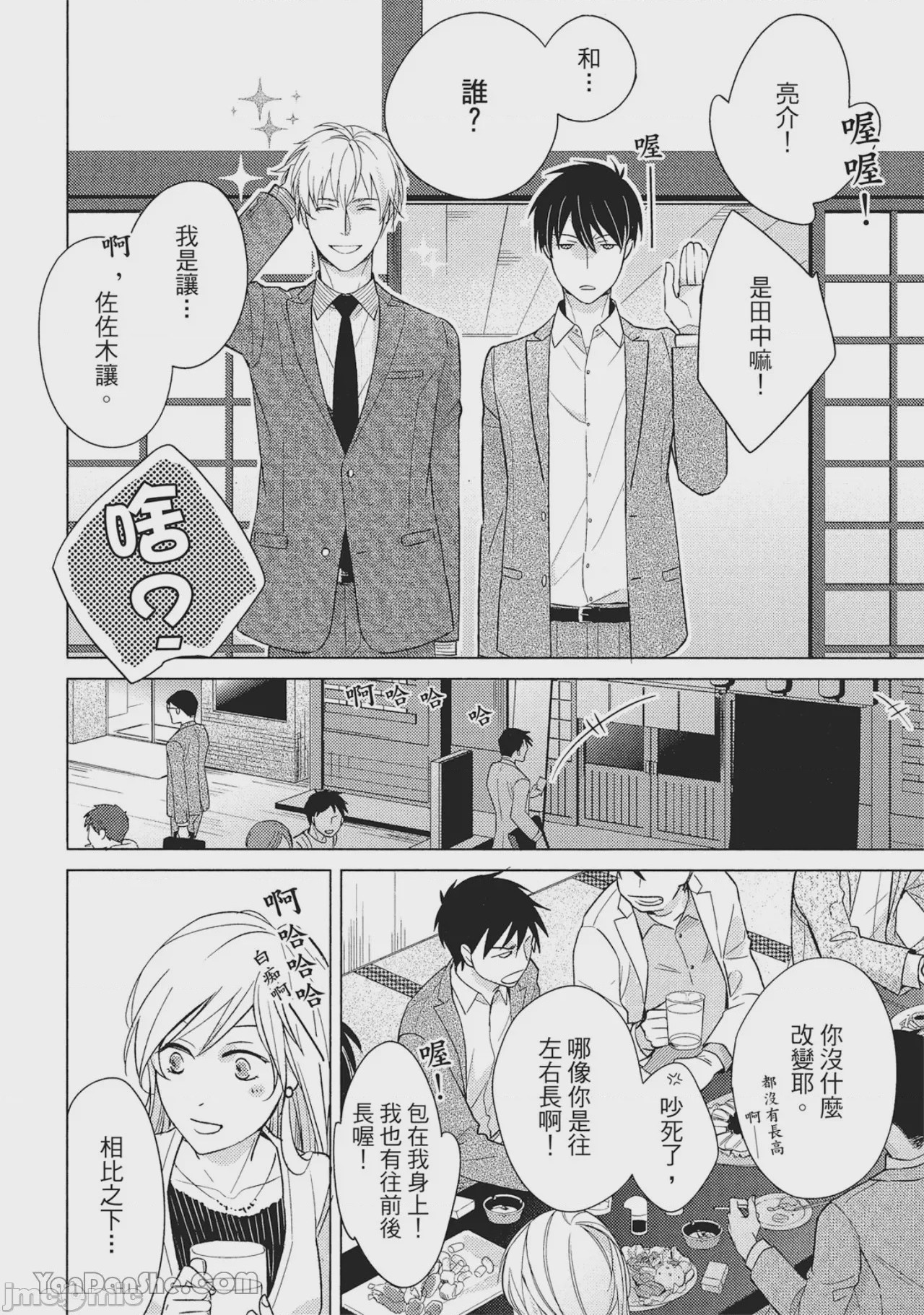第1话, page 74