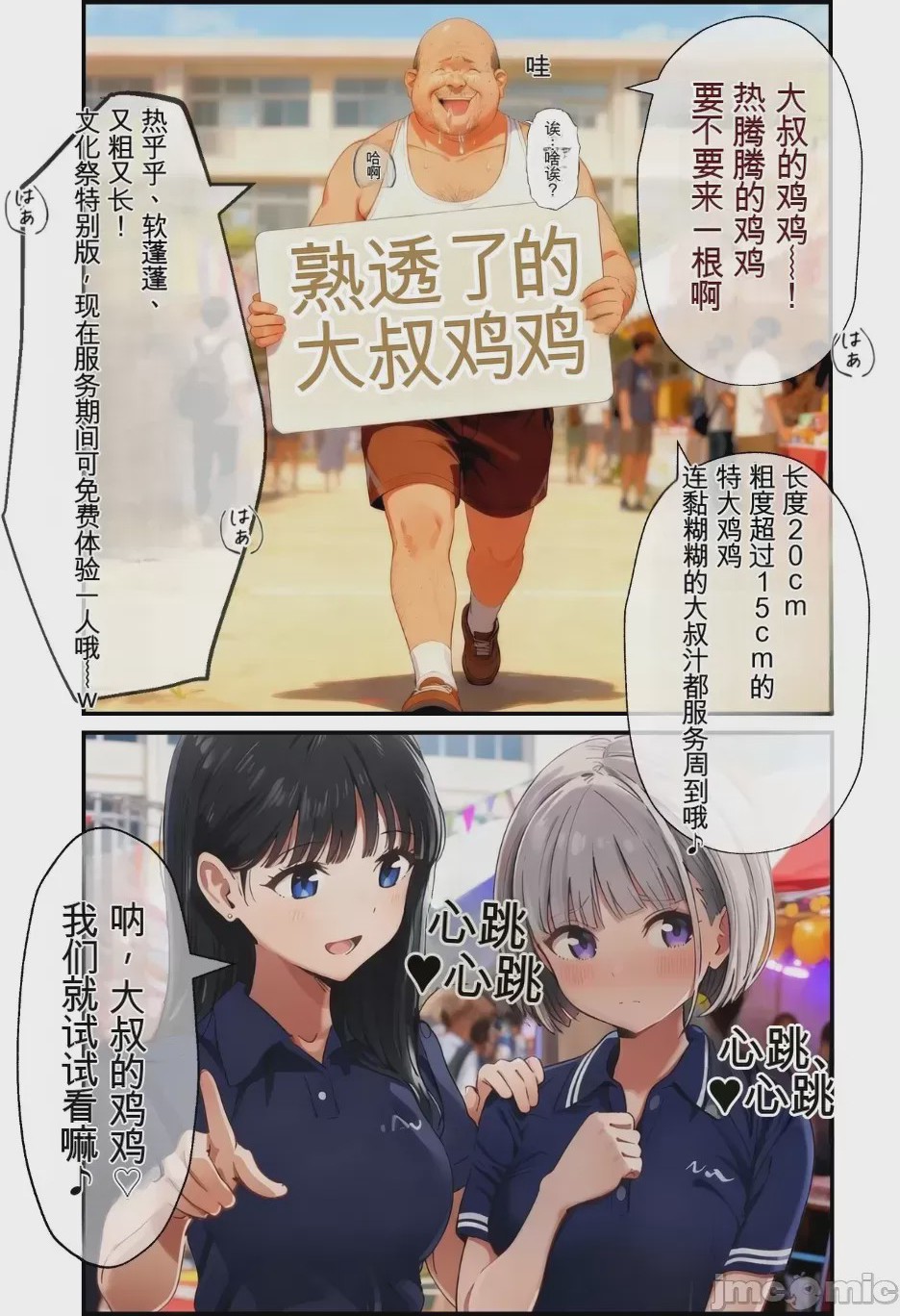 第1话，第 31 页