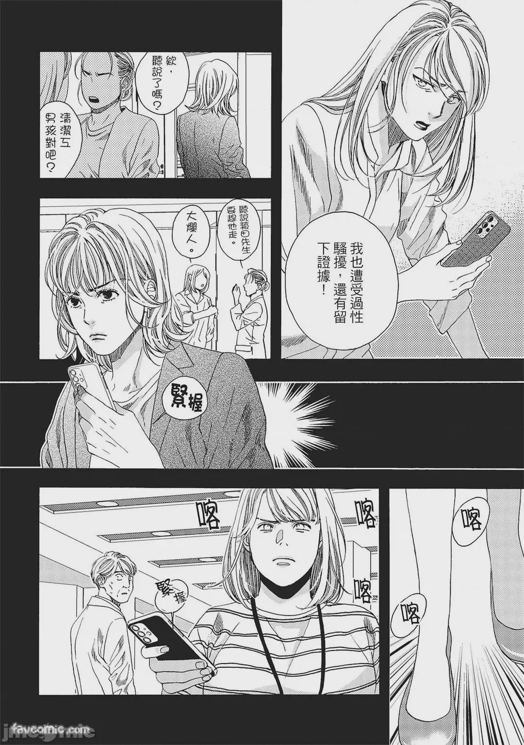 第1话、129 ページ