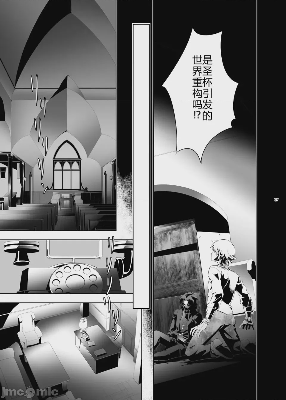 第1话, pahina 6