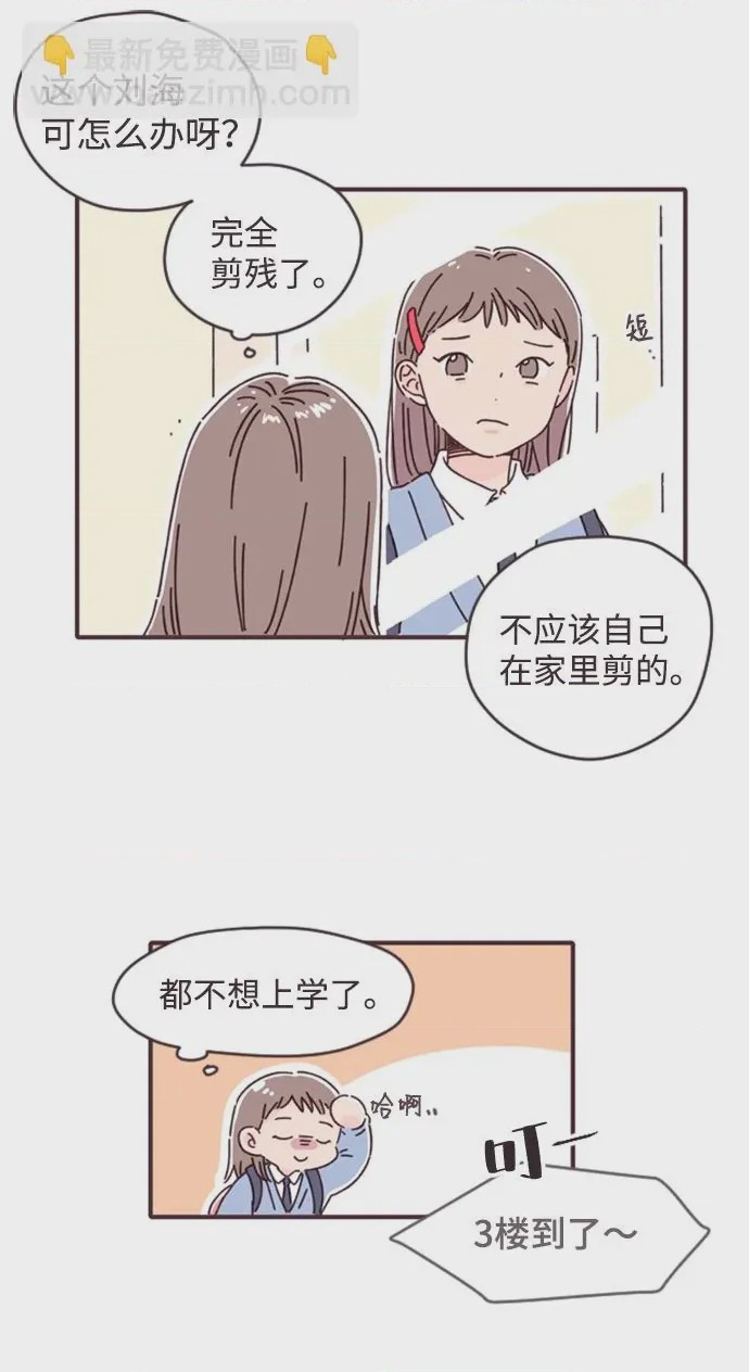第1话 第1話，第 7 頁