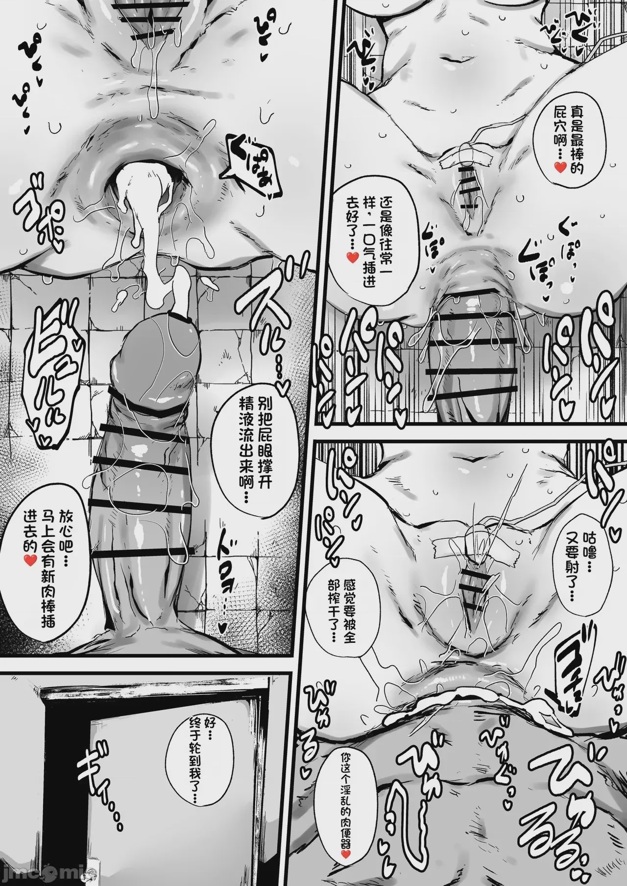 第1话, page 26