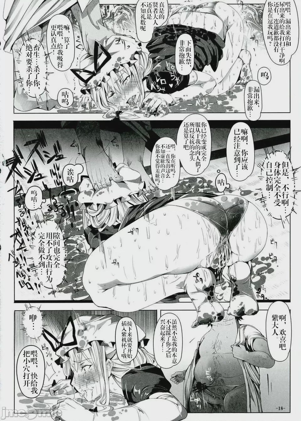 第1话, pahina 1026