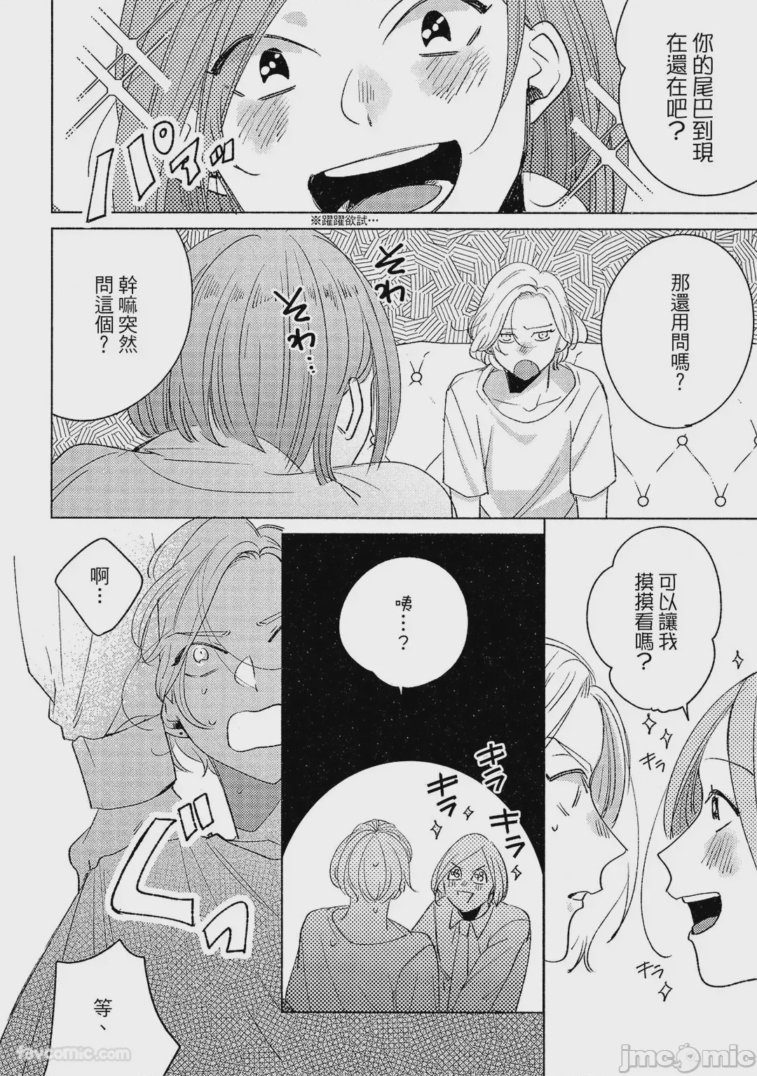 第1话, page 47