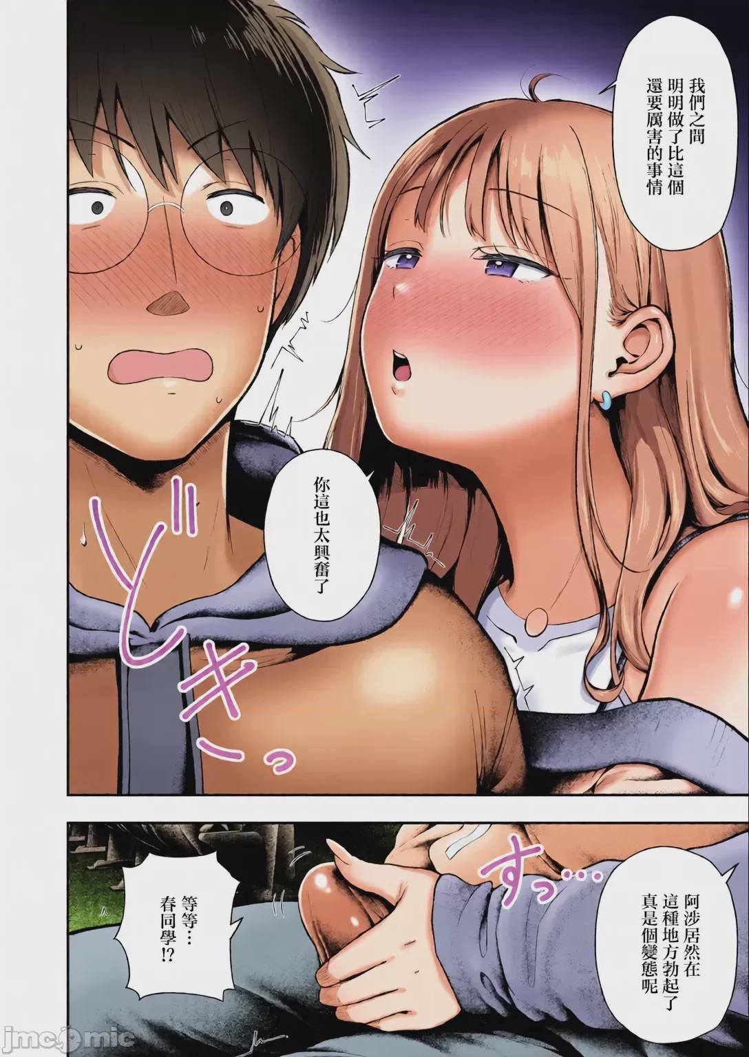 第1话，第 23 页