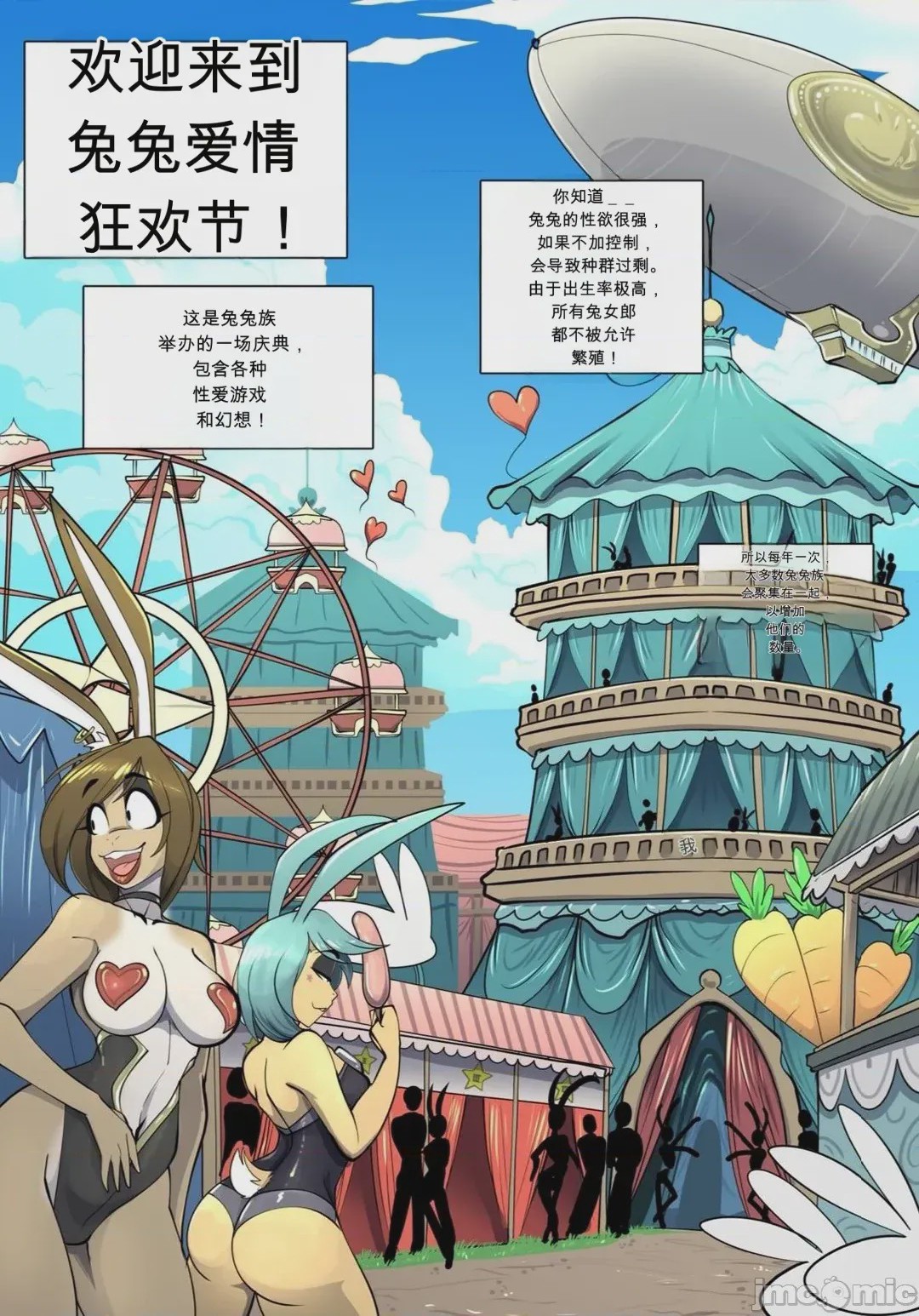 第1话, pahina 2
