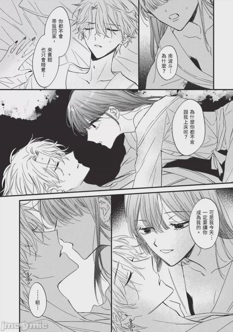 第1话, page 28