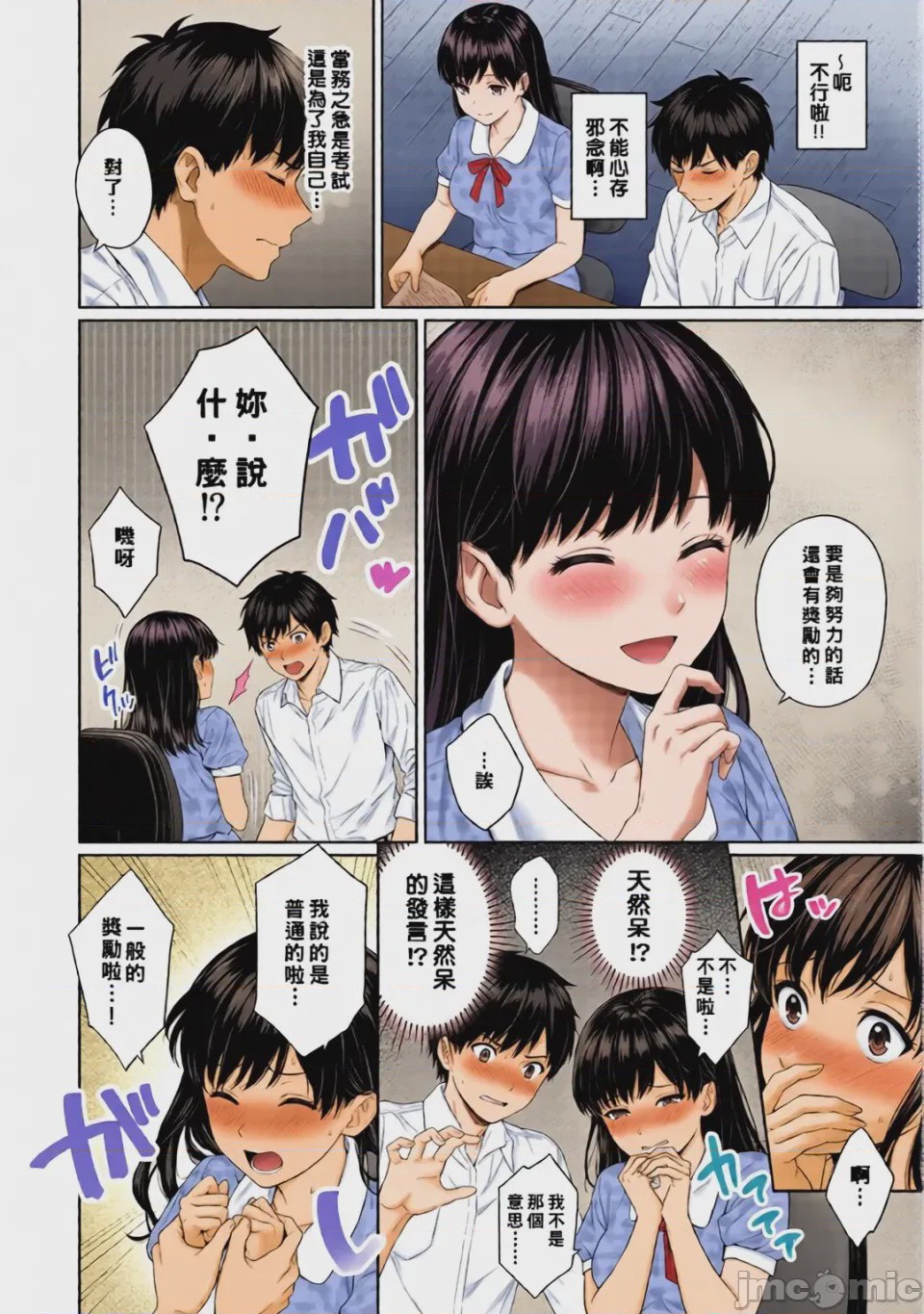 第1话，第 50 页